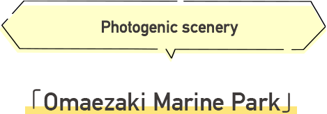 Omaezaki Marine Park Photogenic scenery