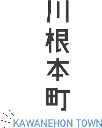 ■가와네혼초