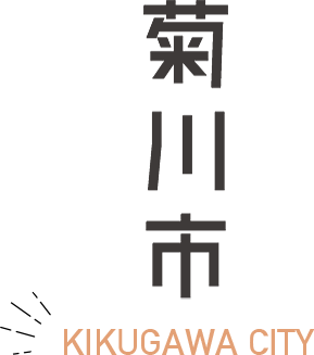 ■기쿠가와시