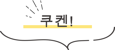 くうけん！とは