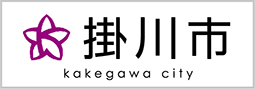 掛川市